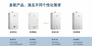 重庆博世壁挂炉官方维修电话(bosch壁挂炉全国售后服务)